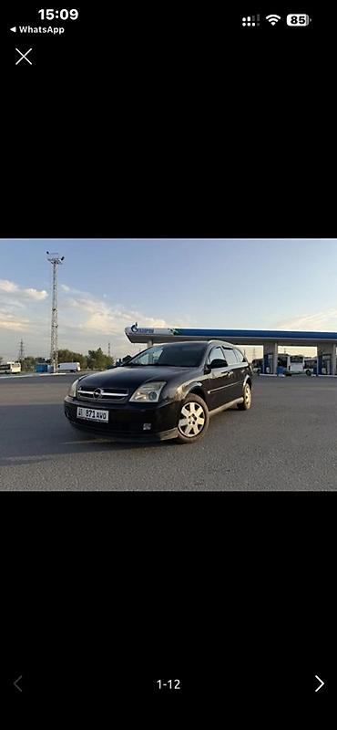 Opel: Opel Vectra: 2004 г., 2.2 л, Автомат, Бензин, Универсал — 9