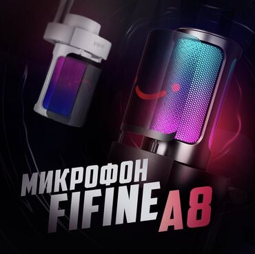 Наушники: Fifine AmpliGame A8 представляет собой конденсаторный микрофон с