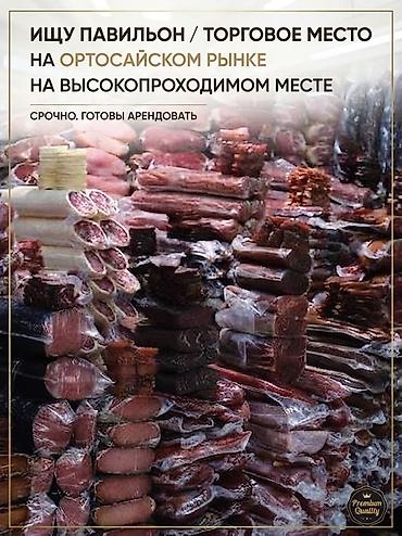 открытый бассейн: Сниму на долгий срок! — 1
