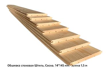 145: Вагонка, Сосна, Для стены, Вагонка штиль — 2