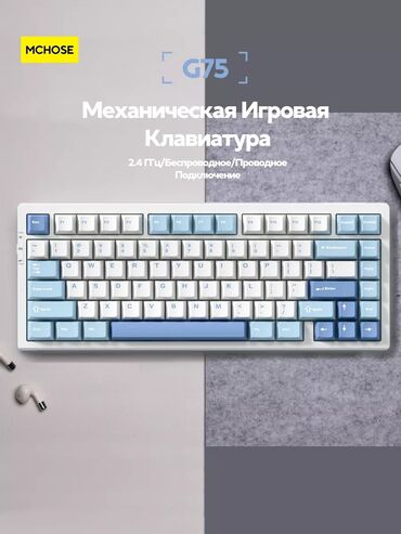 Клавиатуры: Клавиатура, Механическая, Bluetooth, Проводное подключение, Размер: 75%