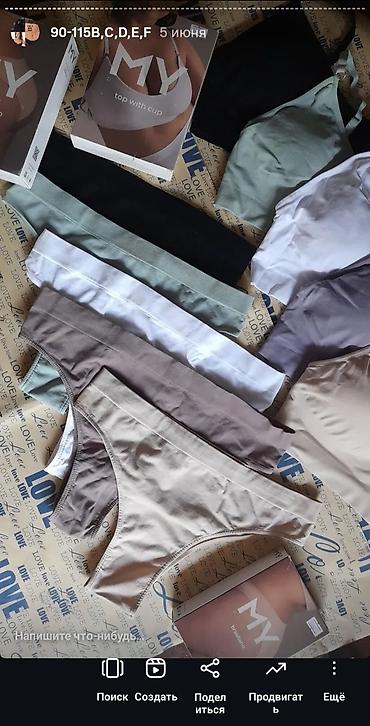 Бюстгальтеры: Белье +SIZE BIG SIZE большие размеры производство сербия 🇷🇸 большие — 10