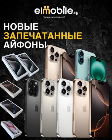 айфон подделка купить: IPhone 14, Черный, Коробка