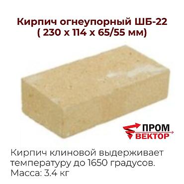 бочки ош: ОГНЕУПОРНЫЕ КИРПИЧИ Прочные, жаростойкие кирпичи для мест, где — 6
