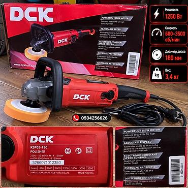 полировк: Полировальная машина DCK KS05-180 Основные характеристики: - — 2