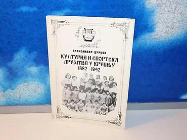 izjava da nije koriscen pdv primer: Kulturna i sportska društva u krupnju 2aleksandar djurdjev1995 — 1