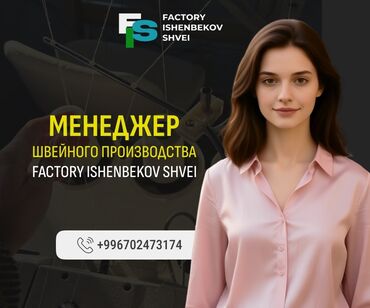 начальник охраны: ОТК