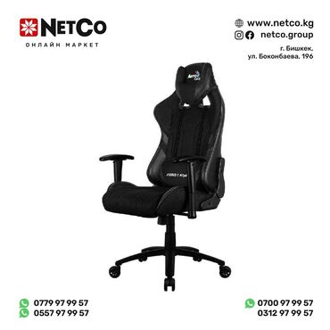 Кресла: Игровое кресло AEROCOOL AERO 1 ALPHA BLACK 2D Характеристики