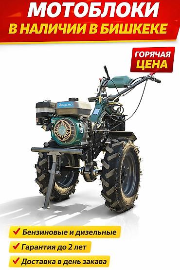 Мотоблоки в наличии в Бишкеке - Модели на бензиновых и дизельных
