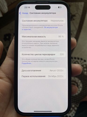 вентиляторы для телефона: IPhone 15 Pro, Б/у, 128 ГБ, Коробка, 95 %