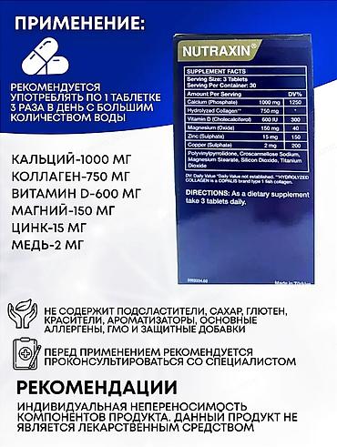 Медтовары: Коллаген, Для энергии и силы, Универсальный, Турция, Таблетки, Новый — 3