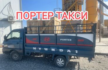 рама на портер: Легкий грузовик, Hyundai, Стандарт, До 1 т