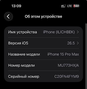 iphone 15 pro max бу: IPhone 15 Pro Max, Б/у, 256 ГБ, Black Titanium, Зарядное устройство, Защитное стекло, Чехол, 94 % — 9