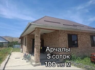 дома нижняя аларча: Дом, 100 м², 4 комнаты