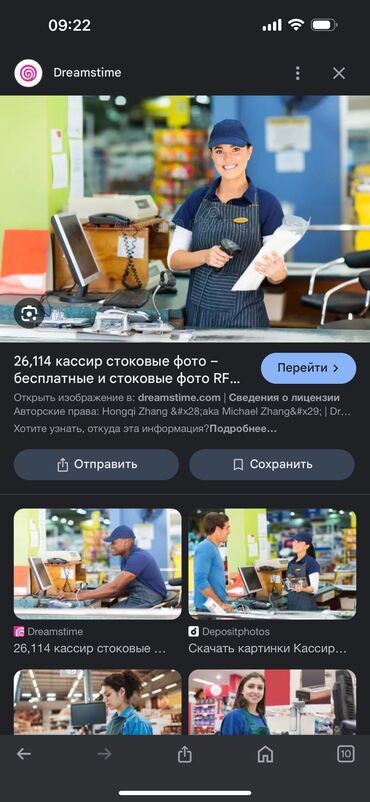 скорый: Требуется сотрудник: Фаст-фуд