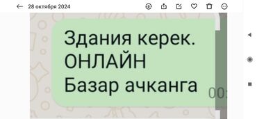 жер аренда бишкек: Бизнес үчүн, Газ, Электр энергиясы, Суу