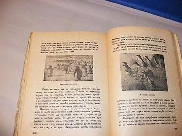 eldo design: DALEKA KOPNA I MORA Mihailo Petrović prosveta 1948 mek povez strana — 2