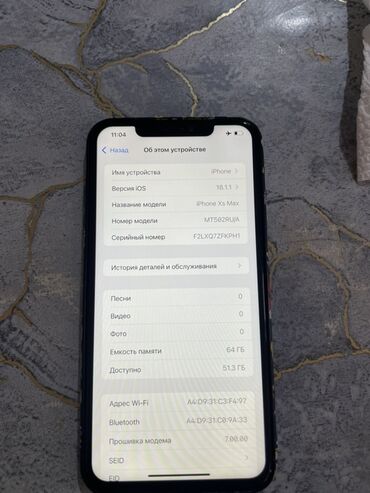 xs max айфон: IPhone Xs Max, 64 ГБ, Space Gray, Каптама