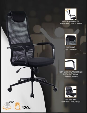 компьютер стул: Классическое кресло, Для зала, Новый