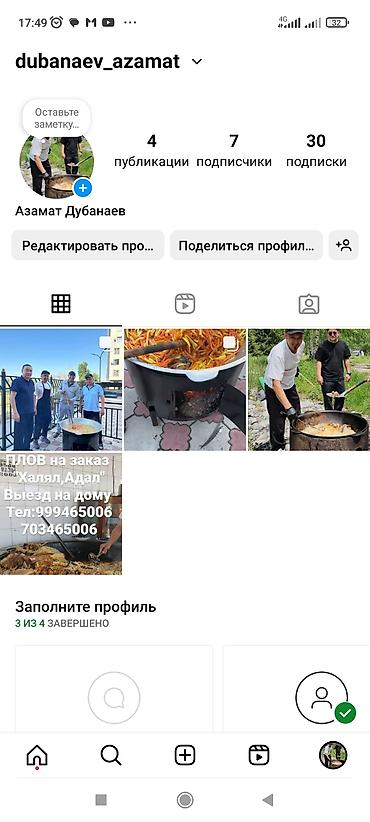 Выездные банкеты: Выездные банкеты | Повара — 8