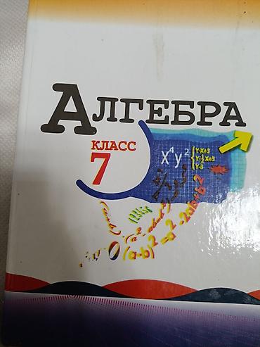 бу книги: Продаются учебники по всем вопросам обращаться по номеру — 3