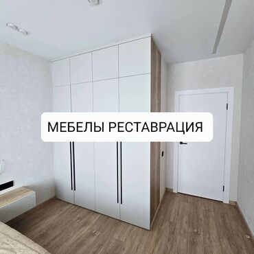 mebel ruckalari: Шкаф для одежды, Новый, ЛДСП