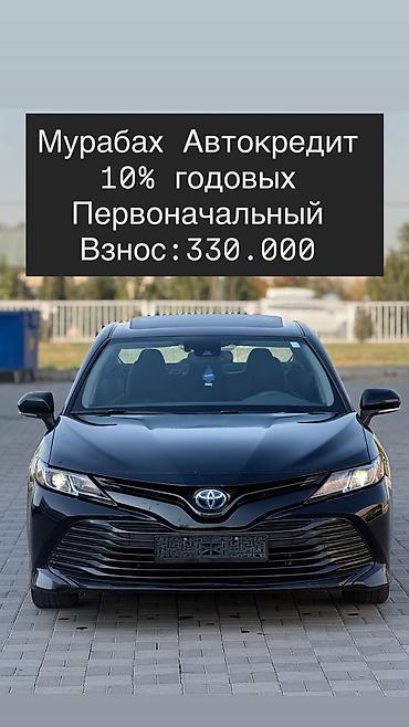 без первоначального: Toyota Camry: 2020 г., 2.5 л, Вариатор, Гибрид, Седан — 1