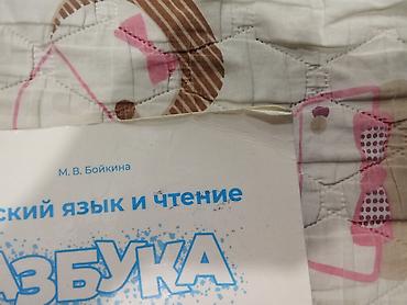 solutions elementary: Русский язык, 1 класс, Б/у, Самовывоз — 3