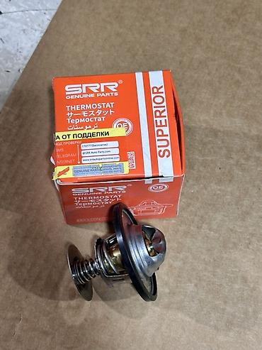 Термостат SRR Genuine Parts (SUPERIOR) - Оригинальный термостат