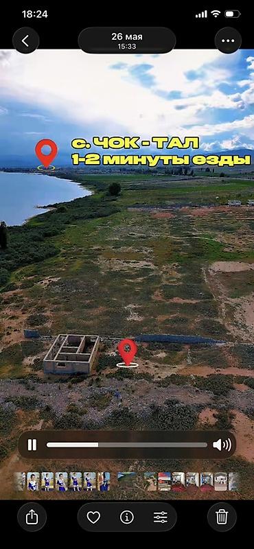 восст 2: 6 соток, Для строительства — 3