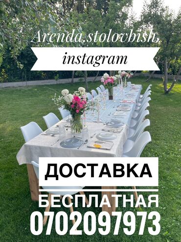 стуля кухня: Аренда столов и стульев