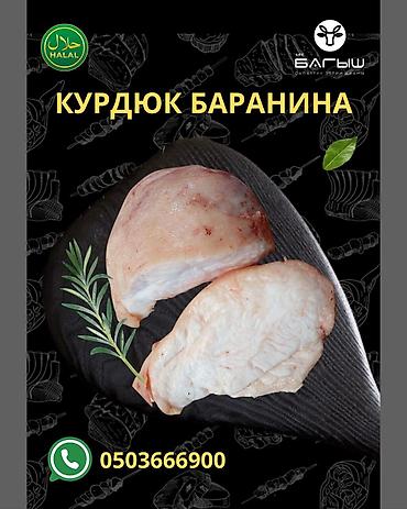 Говядина: Самовывоз, Бесплатная доставка, Платная доставка — 20