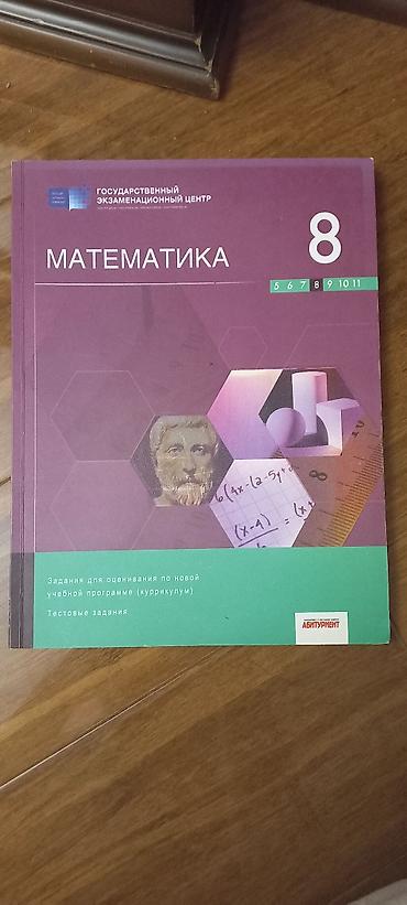 математика 7 класс мсо 7: Математика тесты -7,8,9 классы — 3