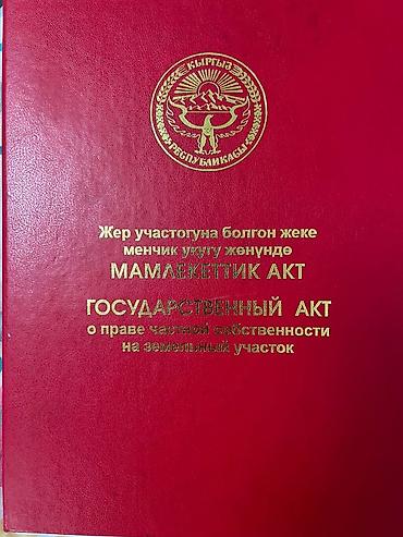заречный: 4 соток, Красная книга, Тех паспорт, Договор купли-продажи — 1