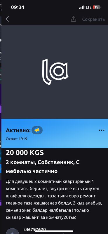 сдается квартиру на долгий срок: 2 комнаты, Собственник, С мебелью частично