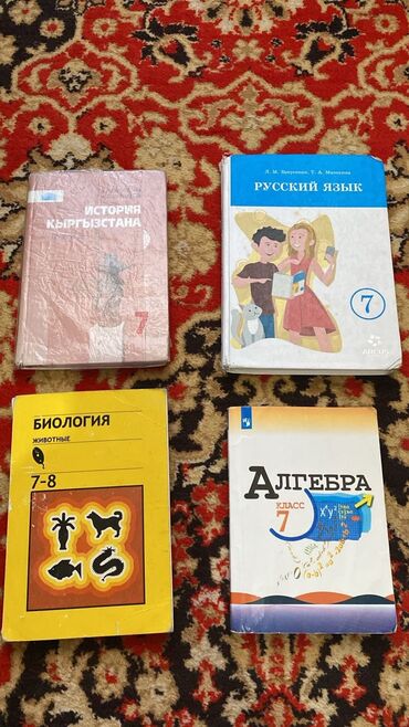 горки для гостиной: Продаю учебники для 7 класса, русский язык 300с, остальные по 150