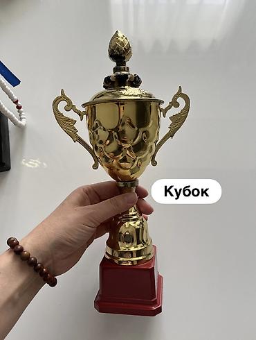 Другие товары для дома и сада: Все по 150 сом!!!! 1) кубок маленький 2) кубок большой 3) чехлы новые — 2