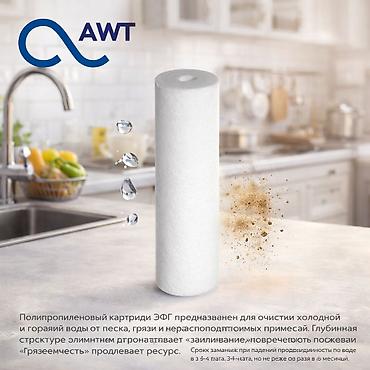 Картриджи для питьевой воды, Тип очистки: Механический