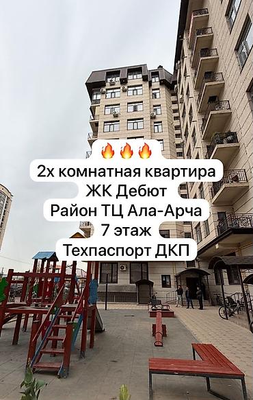 2 комнаты, 75 м², Ала-Арча ТРЦ Элитка, 7 этаж, ПСО (под самоотделку) at lalafo.kg 2 комнаты, 75 м², Ала-Арча ТРЦ Элитка, 7 этаж, ПСО (под самоотделку)