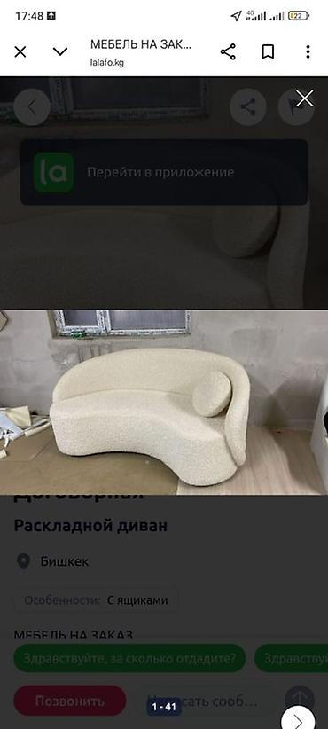 Прямые диваны: Прямой диван — 13