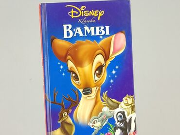Книга, жанр - Для дітей та підлітків, стан - Дуже гарний