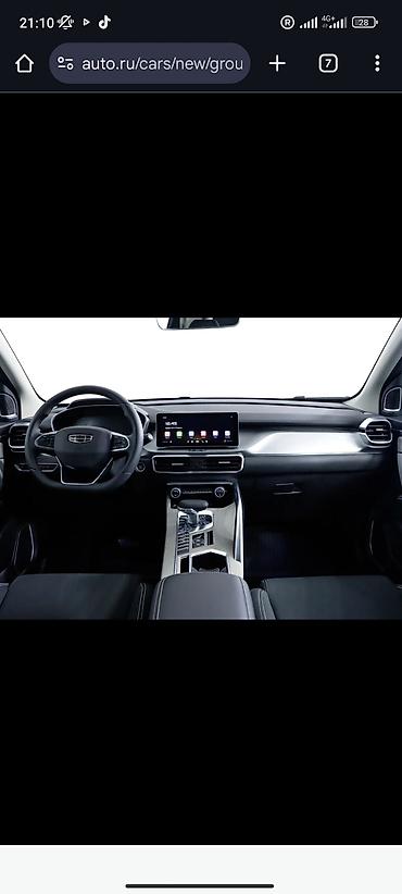 Geely: Geely Coolray: 2023 г., 1.5 л, Робот, Бензин, Кроссовер — 3