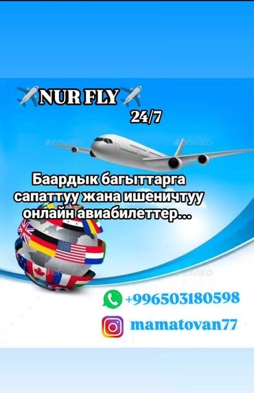 билеты: Онлайн авиакасса.Билеты в любую точку мира.100%гарантия.+