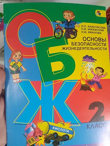 школьная обувь: Набор школьных учебников. Состав: - Английский язык, 5 класс. Авторы — 4