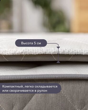 защитный барьер для кровати: Наматрасник-топпер ORMATEK 5 см, 140х200см - Высота: 5 см — добавляет
