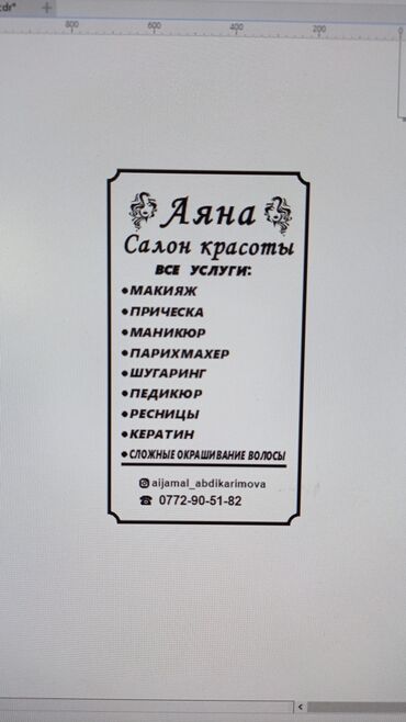 Печать: Лазерная печать, Гравировка, | Бирки, лейблы, Бейджики — 5