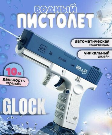 кухня для девочки: 🔫 Водяной электропистолет Water Battle — лучший выбор для летнего