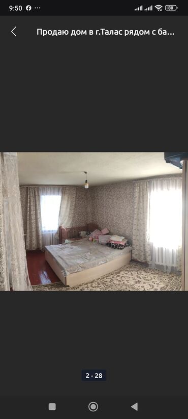 Продажа домов: Дом, 100 м², 4 комнаты, Собственник — 3