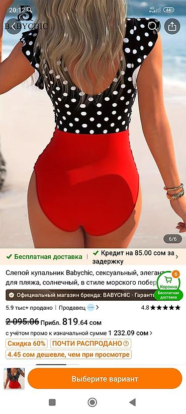 avocado косметика: Слитный купальник BABYCHIC в ретро‑стиле. Новый купальник. Размер — 2
