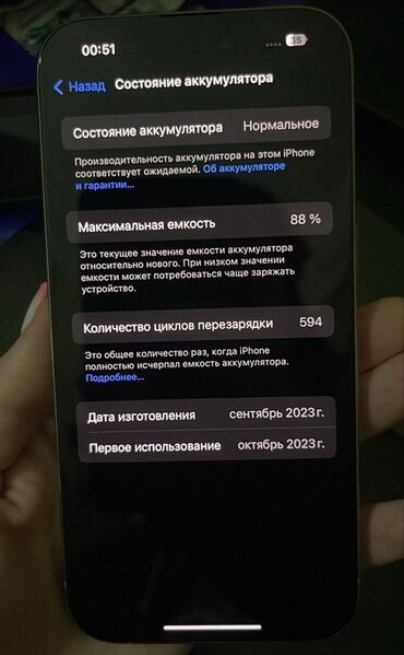 одни из нас: IPhone 15 Pro, Natural Titanium lalafo.az -da одни из нас: IPhone 15 Pro, Natural Titanium